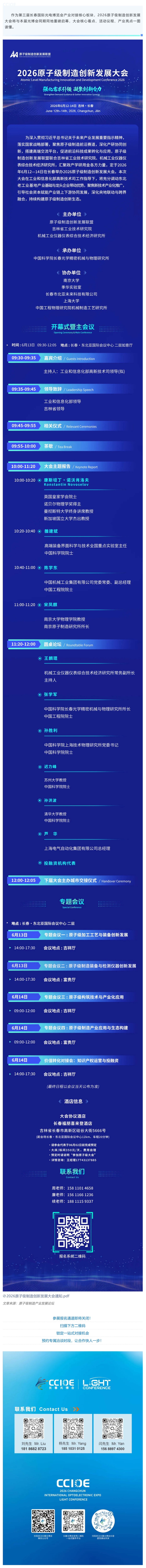 屏幕截图_15-5-2026_1480_mp.weixin.qq.com(1).jpg
